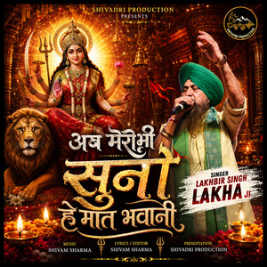 Ab Meri Bhi Suno by Shivadri Production, Lakhbir Singh Lakkha