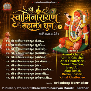 Shree Swaminarayan Mahamantra Dhun - 02 Swaminarayan Kirtan
