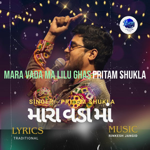Mara Vada Ma Lilu Ghas