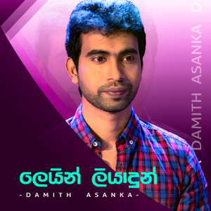 Damith Asanka - Leyin Liya Dun