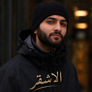 اول صوره by الاشقر