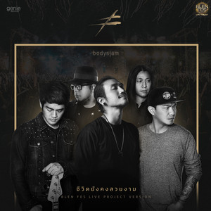 Bodyslam - ชีวิตยังคงสวยงาม (Blen fes live project Version)