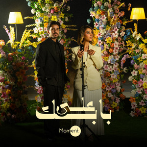 Ala Babek by Elias Setta, Lamya Almalki