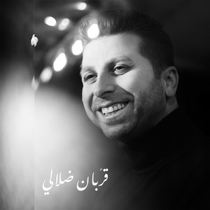 Kurban Dalali