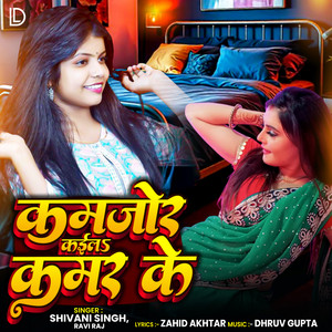 Kamjor Kaila Kamra Ke by Shivani Singh, Ravi Raj