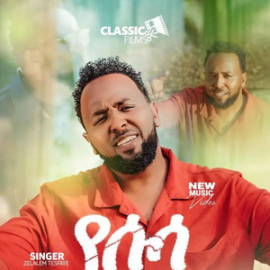 Wolaita_Mezmur - የሱሳ Yesusa