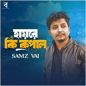 Samz Vai - Hayre Ki Kopal 2