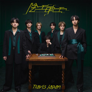 Travis Japan - As We Are