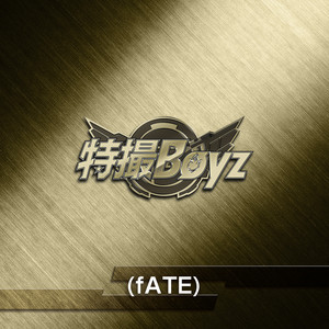 （fATE） (2026ver.) by 特撮Boyz