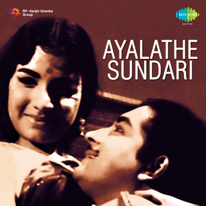 Ayalathe Sundari (Original Motion Picture Soundtrack) album
