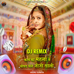 Kach Ka Mahla Me Chopad Khele Jijo Sali - DJ Remix by Veeru Sunita