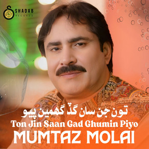 Mumtaz Molai - Ton Jin Saan Gad Ghumin Piyo