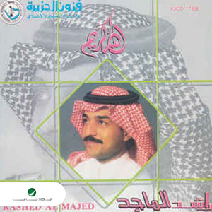 Rashed Al Majid - Ashtaqelak