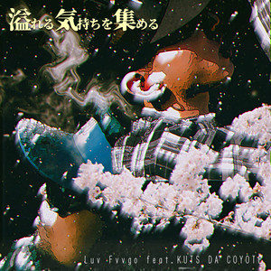 溢れる気持ちを集める (feat. KUTS DA COYOTE) by Luv Fvvgo, KUTS DA COYOTE