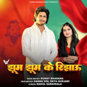 Jhum Jhum Ke Rijhau