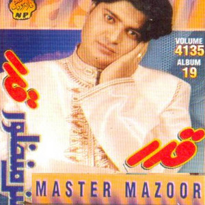 Master Manzoor - Mehboob Malik Aahin