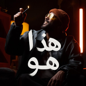 بلوشي - هذا هو عيد ميلادي