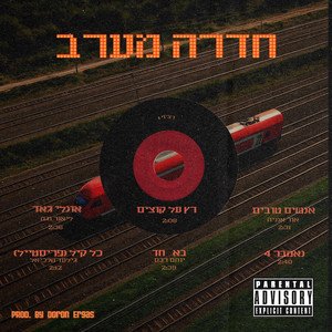 נאמבר 4