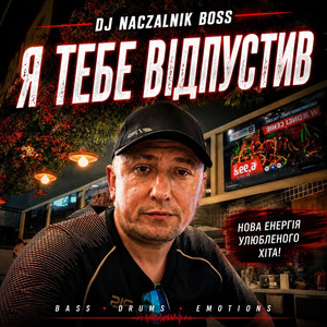 Я тебе відпустив by Dj NACZALNIK Boss