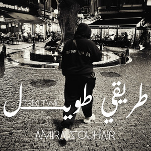Générique Tri9i Twil - Série Hayat Khasa