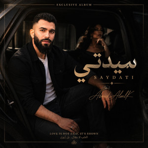 سيدتي by عبود الملك - Aboud Almlk
