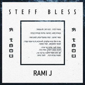 Я твой by STEFF BLESS, Rami J