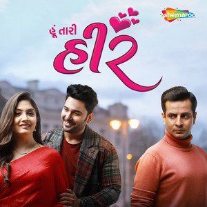 Sairam Dave & Bhoomi Trivedi - Sathi Male Na Male