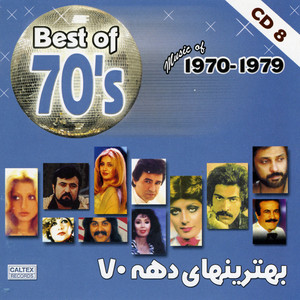 Dariush - Ejazeh
