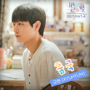 Departure from a Country by KYUHYUN