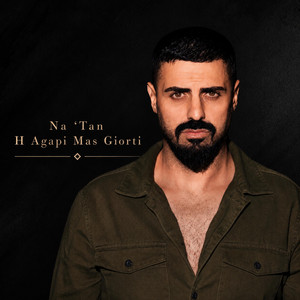 Na ‘Tan H Agapi Mas Giorti by Μιχάλης Ι. Κουνάλης