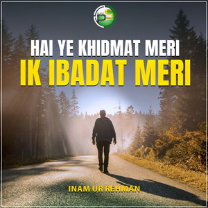 Inam Ur Rehman - Hai Ye Khidmat Meri Ik Ibadat Meri