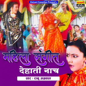 Ranu Agarwal - Balam Ke Man Mai Bus Gayi Surat Chhori Kunwari Ki