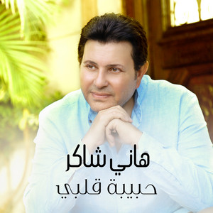 Hany Shaker - Habibet Albi