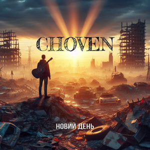 Choven — Новий день
