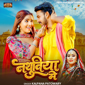 Nathuniya Me by Kalpana Patowary