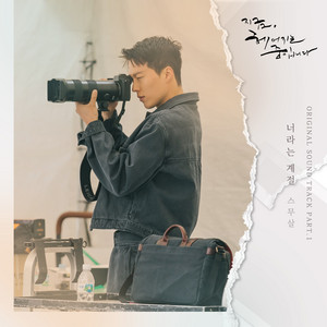 너라는 계절 by 20 Years of Age