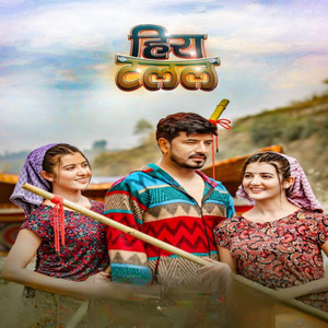 Rajman Tamang & Melina Rai - Hira Talala