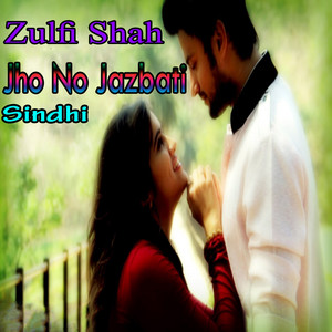 Zulfi Shah - Tunjay Pahray Waran Kha
