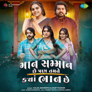 Man Sanman Che Pan Tamane Kya Bhan Che by Kajal Maheriya, Dilip Thakor