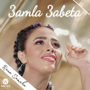 3amla 3beta by Rana Samaha