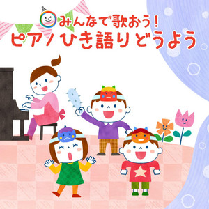 どんぐりころころ - song and lyrics by Kids Song Dream | Spotify