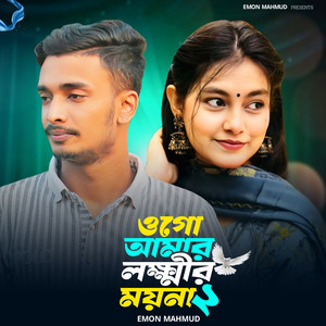 Emon Mahmud - Ogo amar Lokkir Moyna 2