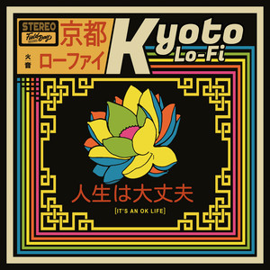 Flowering Boulder by Kyoto Lo-Fi