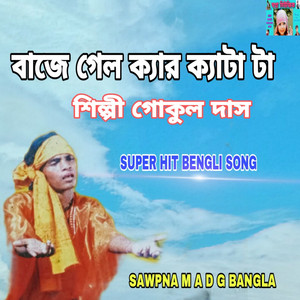 Baje Gelo Ker Keta Ta - Bengali