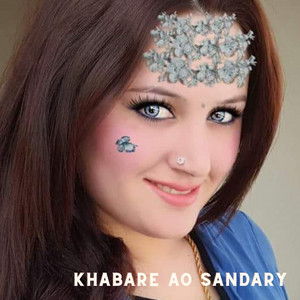 Nazia Iqbal - Janan Kale Ta Rawale.