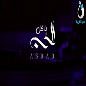 Asrar - Ya Kul Alhub