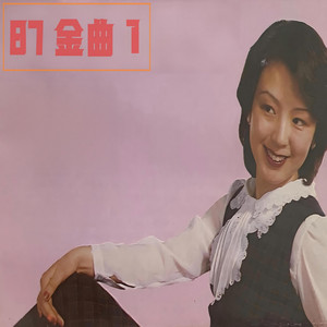 梅子 - 吉米,来吧