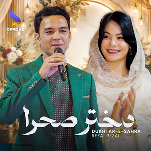 Deedar Production - Dukhtar e Sahra (Reza Rezai) دختر صحرا رضا رضایی