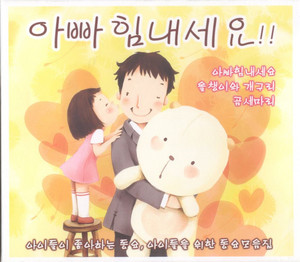 요기여기 by Various Artists