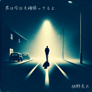 SANO RYOTA - Good Day